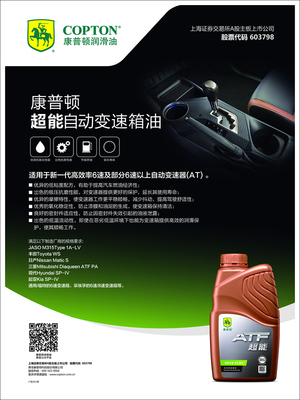 康普頓潤滑油新品宣傳設計 以專業視覺驅動品牌價值，賦能聊城市場建材行業新動力