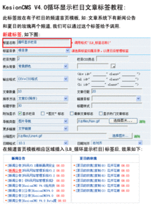 科汛系統函數標簽教程及效果圖 | 領先建站CMS服務商，專注產品研發與系統開發